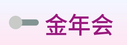 金年会 Logo